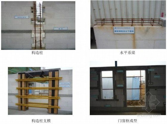 厂区围墙抹灰技术交底资料下载-大型房地产集团施工现场技术管理标准化图集