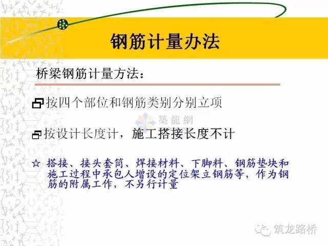 手把手教你工程计量，这个神技能工程人不得不会！-00044_640.jpg