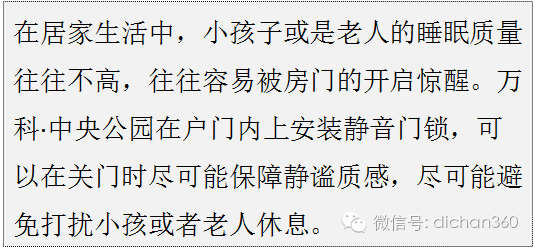 万科精工大成的18大细节——中国高大上的人性化住宅！_10