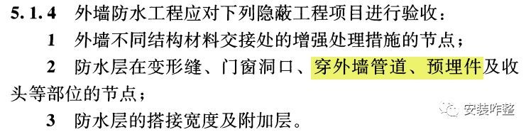 最新《建筑装饰装修工程质量验收标准》对机电的要求_8