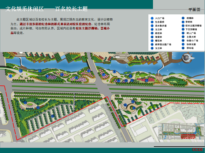 [江苏]临港新城中央公园景观方案设计文本（JPG+90页）-平面图4