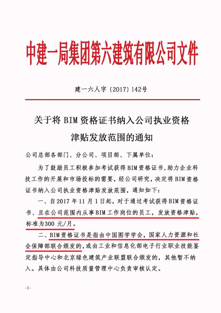 施工单位着急了！这本证书不考，可能要被同行淘汰！_2