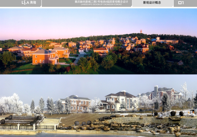[重庆]融科蔚城二期1号地块居住组团设计方案文本-景观设计概念
