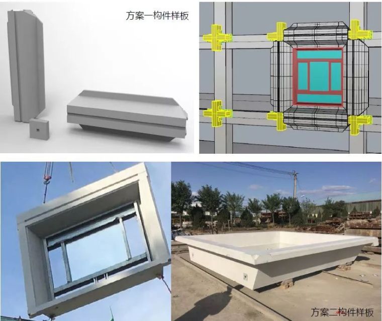 6个经典预制混凝土外墙工程案例分析！_8