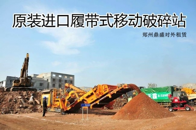 建筑垃圾和废料处理资料下载-整套建筑垃圾处理设备租赁