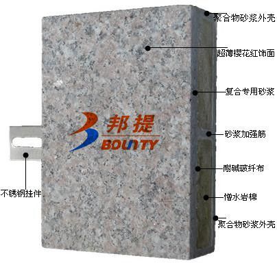 外墙岩棉保温装饰一体板资料下载-惠东红超薄石材防火保温装饰板
