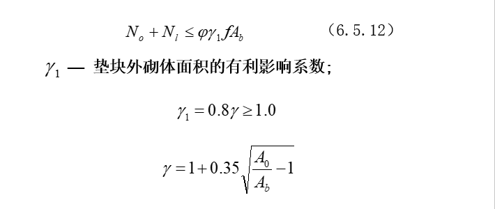 砌体结构构件(墙柱)的设计计算_27