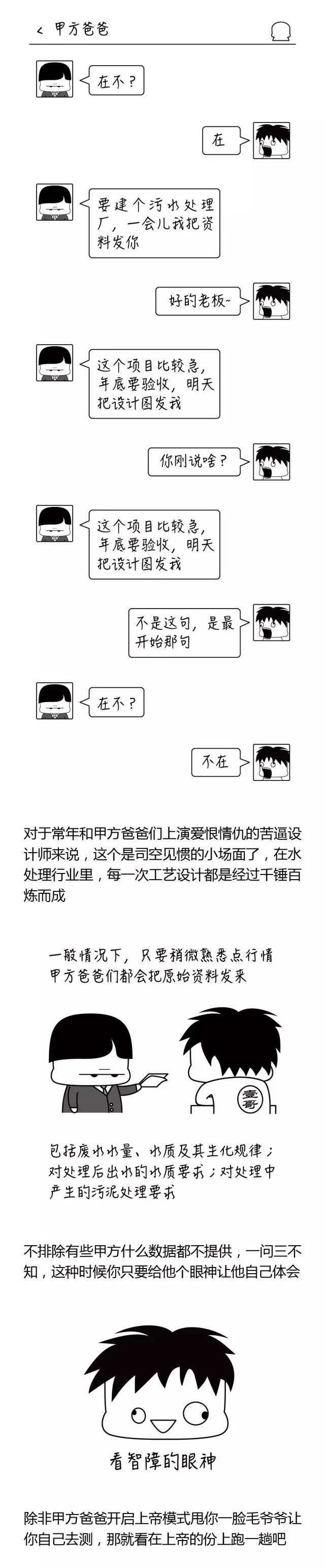 水处理工艺设计方案是怎样练成的_5