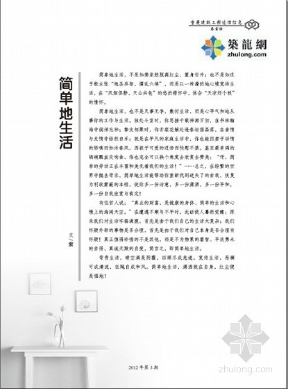 2012水利材料信息价格资料下载-[重庆]2012年第3期造价信息材料价格