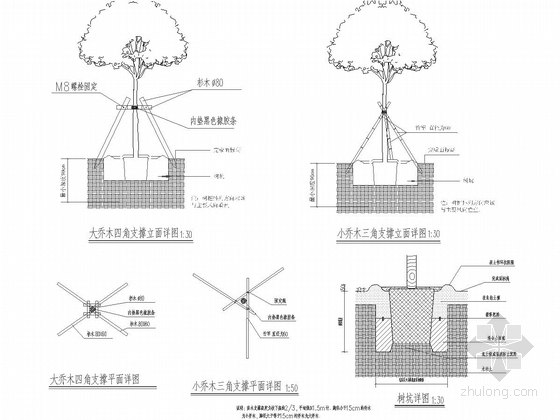 [北京]知名小学校园环境景观规划施工图-树桩支撑详图