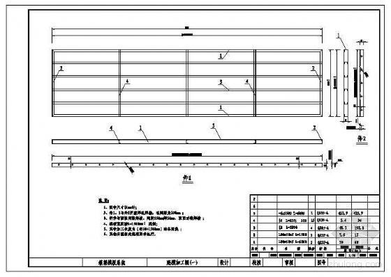 武汉长江大桥的结构特点资料下载-武汉某长江大桥箱梁底模图