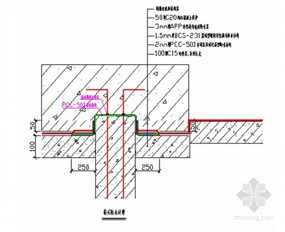 桩基冷缝处理方案资料下载-无锡某地铁站防水施工方案