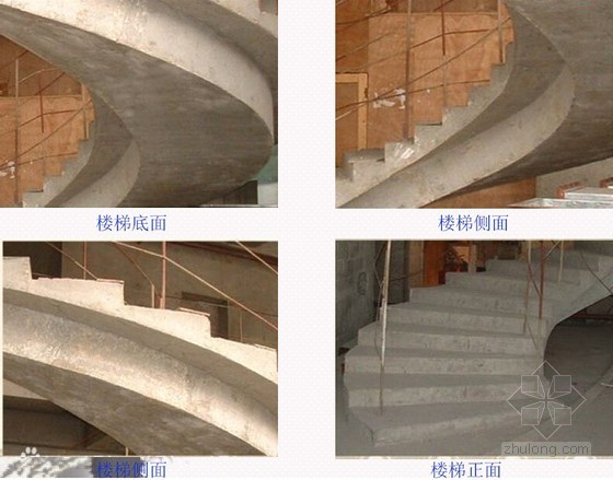 别墅弧形楼梯设计资料下载-[QC成果]提高混凝土结构旋转楼梯螺旋线的合格率