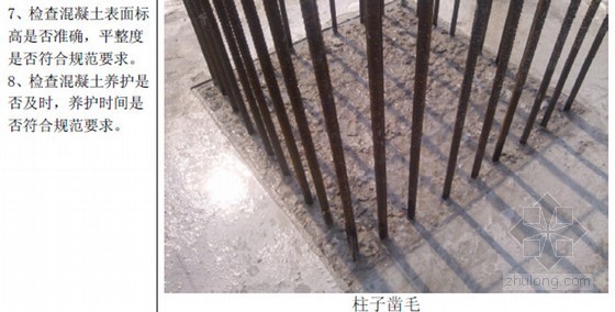 [广东]超高层综合体工程施工质量创优策划书（大量附图 162页）-混凝土工程质量控制要点 