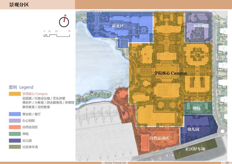 [上海]养老地产--绿城乌镇雅园景观设计方案文本-32