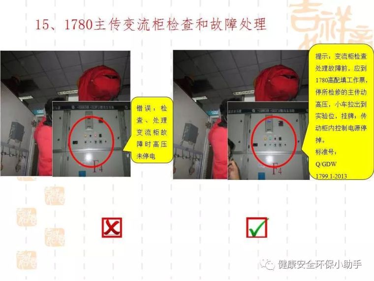 惨！配电室爆炸，3人当场身亡_83