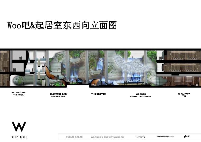 [江苏]Rockwell Group-苏州W酒店设计方案丨效果图（JPG,PDF）-0 (16)