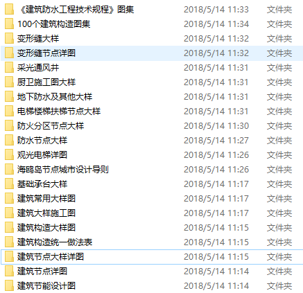 1300个建筑施工图大样（变形缝、地下防水、栏杆大样、雨棚大样图等）_13