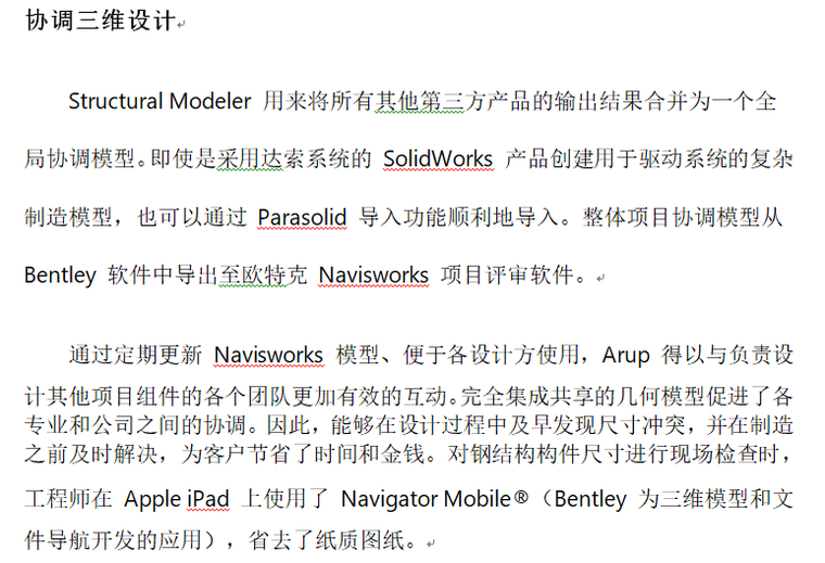 BIM软件Bentley助力世界最高摩天轮的三维设计_4