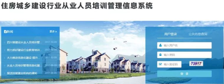 建委资料员培训资料下载-重磅！住建部：12月8日起，这些证书全国联网、全国通用！