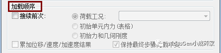 midasgen时程资料下载-midasGen时程分析参数说明（二）