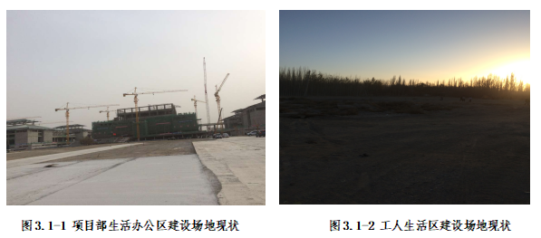 甘肃文化艺术中心场馆项目临建施工方案（四层钢框架支撑+钢砼框剪结构）_2