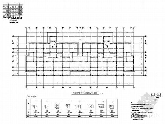 [广东]地上5+1层底框结构住宅楼结构施工图（坡屋面）-二层梁配筋及一层墙柱定位平面图 