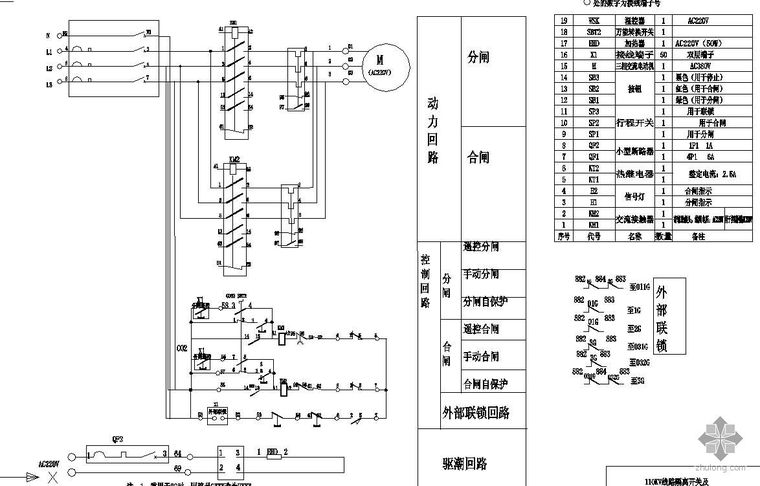 隔离开关结构图资料下载-110KV隔离开关及接地刀闸二次原理图