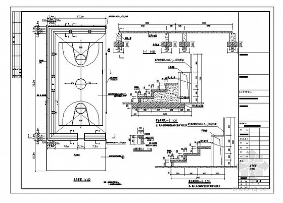 室外篮球场电气设计图资料下载-某篮球场施工做法