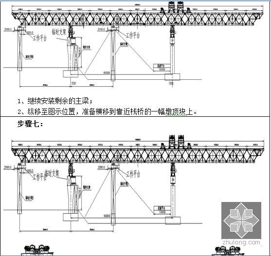 [浙江]预制拼装101吨箱梁跨海大桥架桥机拼装安全专项施工方案103页-架桥机拼装流程