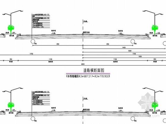 安徽市政道路设计资料下载-[安徽]市政道路工程施工图设计39张