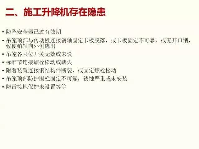 突发|河北衡水一在建楼盘升降梯折断，造成11死2重伤_4