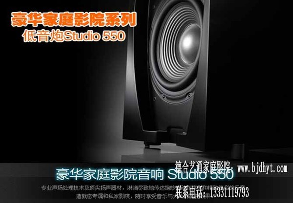 ktv综合布线资料下载-JBL Studio SUB 550P 低音炮——分享