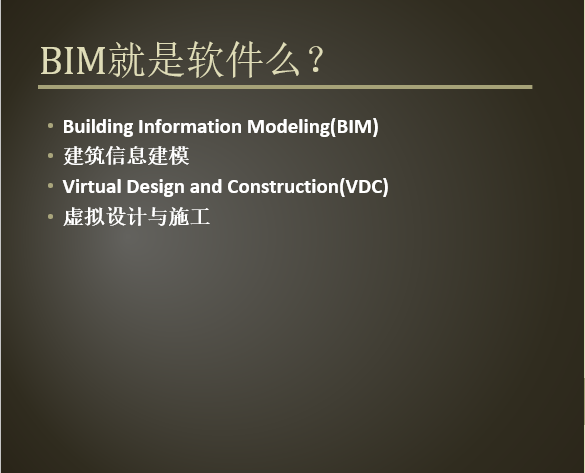 BIM软件介绍_4