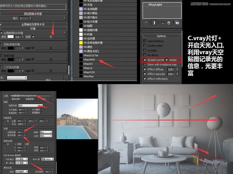 3DMAX渲染：超写实风格Vray渲染五步法则_8