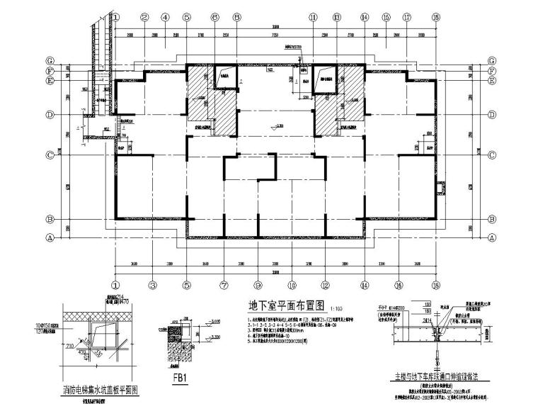 24层住宅剪力墙模板图资料下载-[江苏]地上24层剪力墙结构住宅楼结构施工图（地下一层）