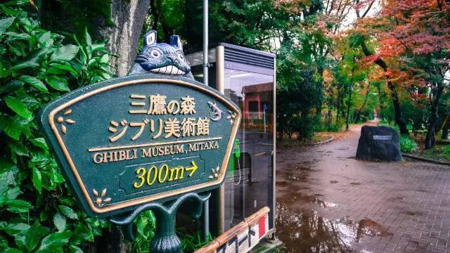 日本迷宫住宅资料下载-这个最痛恨直线的设计师，连宫崎骏都是他的粉