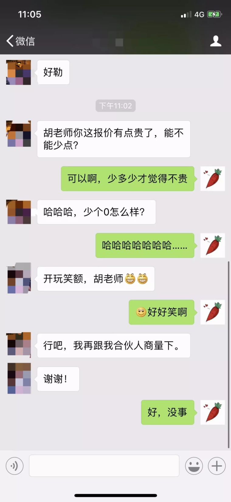 拔刀吧甲方！奇葩甲方故事大会[修图篇]_7