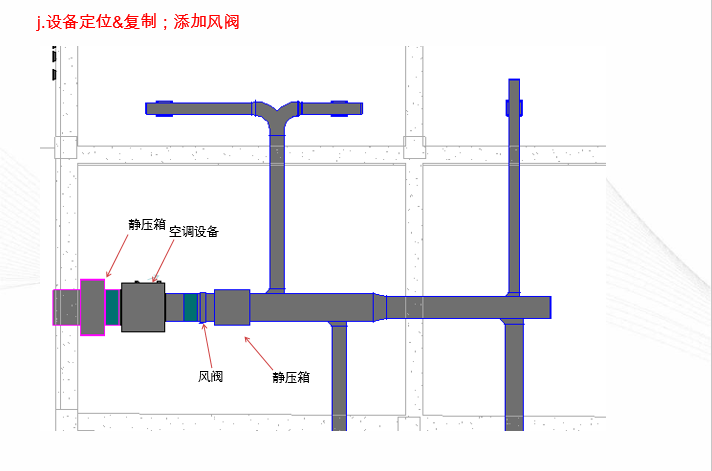 Revit-mep培训大纲-ISBIM---基础_22