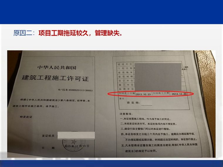 建筑工程典型安全质量事故案例分析，高大模架/中毒/坍塌/塔吊倒_27