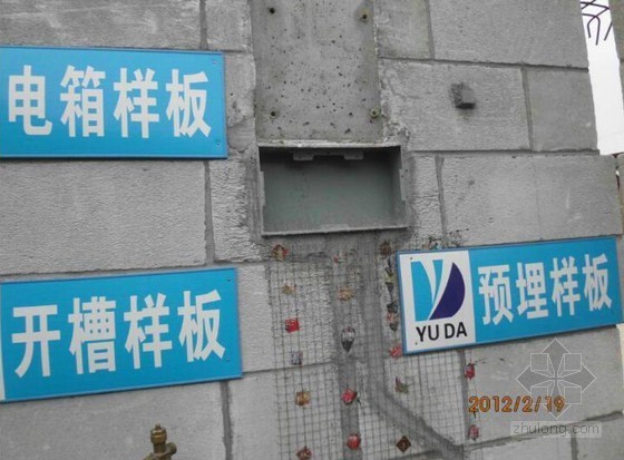 质量标准化工地展示资料下载-[安徽]建筑工程质量标准化工地实施指南