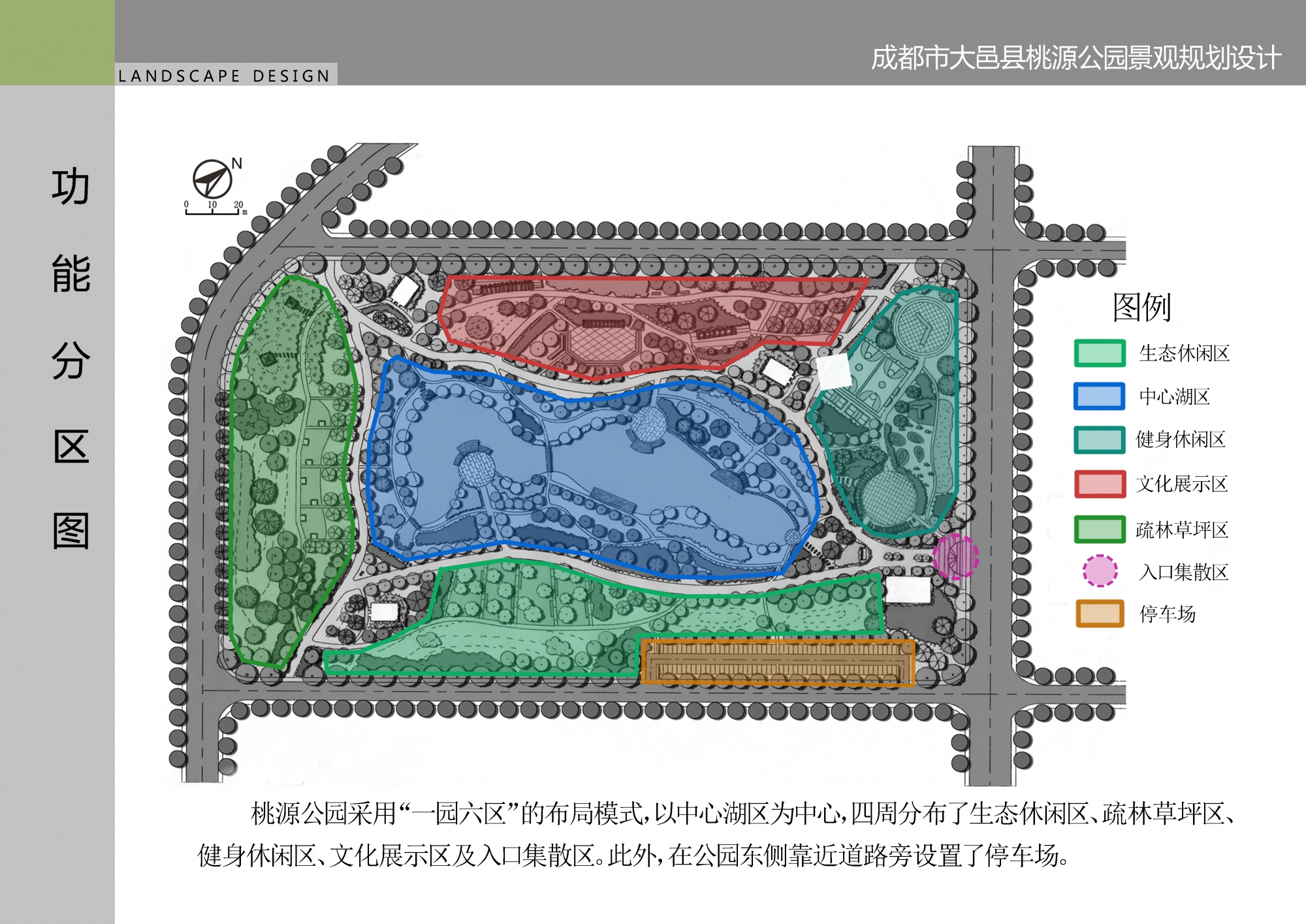 公园空间结构分析图图片