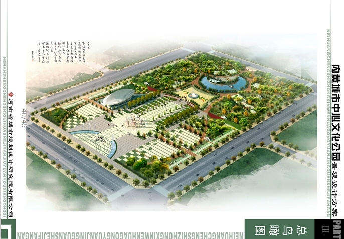 吉林汽车文化公园景观设计资料下载-[河南]内黄城市中心文化公园景观设计方案