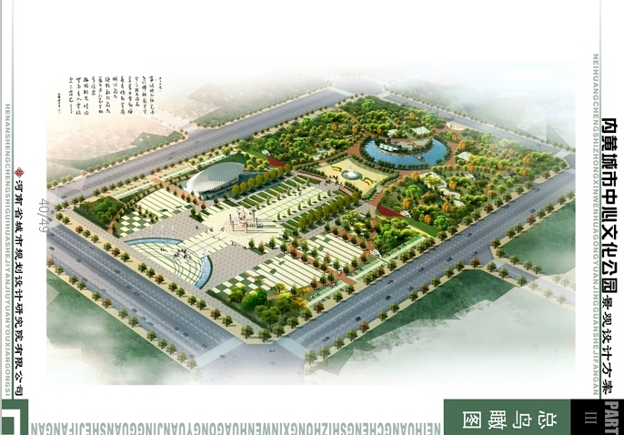 文化公园设计案例资料下载-[河南]内黄城市中心文化公园景观设计方案