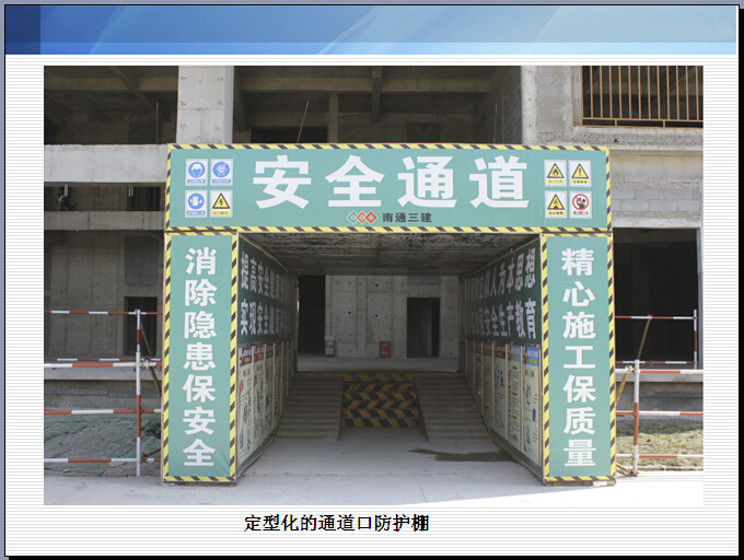 定型化的通道口防护棚