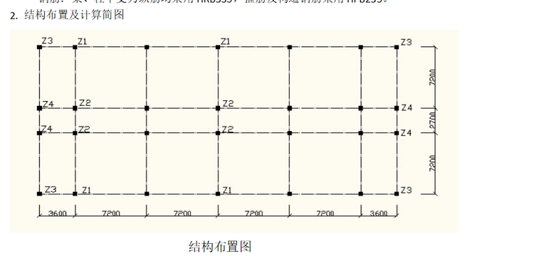 多层框架结构设计PPT资料下载-钢筋混凝土多层框架结构设计