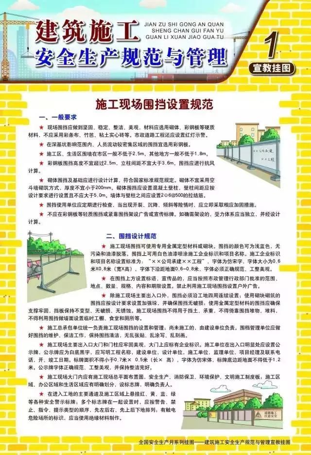 安全月主题2020安全漫画资料下载-这些安全生产挂图提前准备好，第18个“安全生产月”马上到！