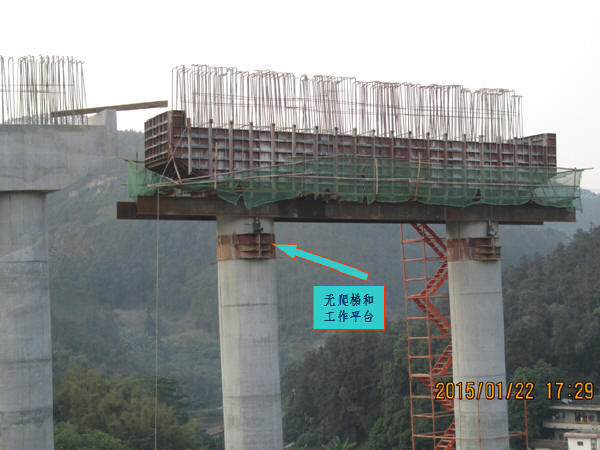 高墩施工方案汇报资料下载-跨线桥墩高61.2m高墩群施工安全管理总结汇报66页（附爬架视频）