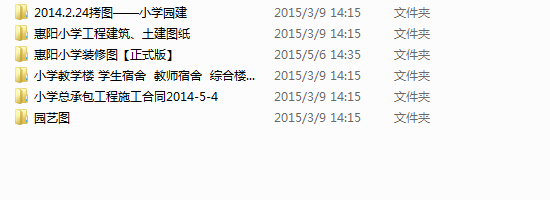 [广州]高层碧桂园小学教学楼、宿舍、综合楼施工图（含水电园林）-高层知名地产小学教学楼、宿舍、综合楼建筑缩略图