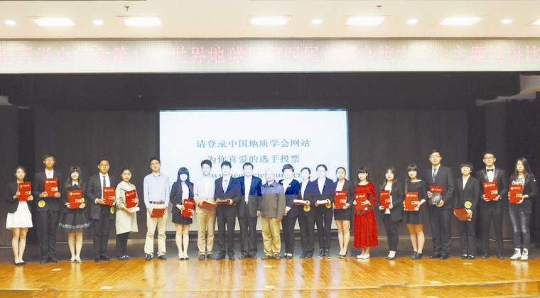 甘肃大学生活动中心su资料下载-中国地质学会深化改革工作纪实